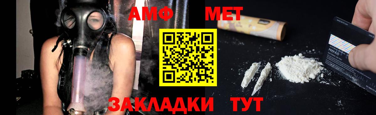 Amphetamine Розовый Касимов