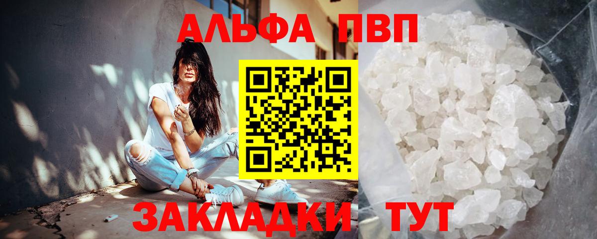 APVP Crystall  APVP  Вход с VPN  Касимов  Альфа ПВП СК КРИС  А ПВП Соль 