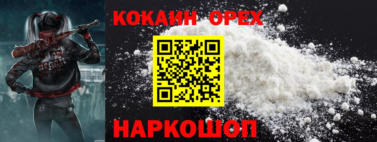 Касимов  Кокаин 98%  COCAIN  Вход с VPN 