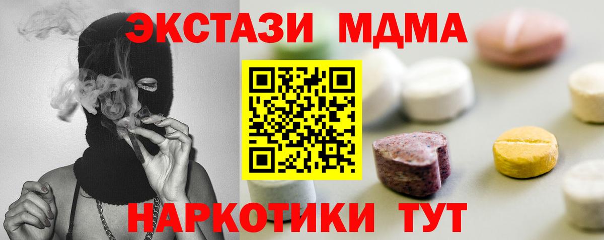 Экстази TESLA Касимов