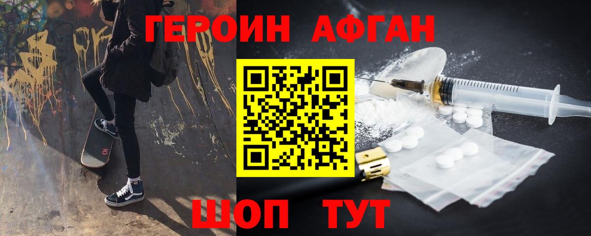 ГЕРОИН  Вход с VPN  Касимов  ГЕРОИН VHQ 