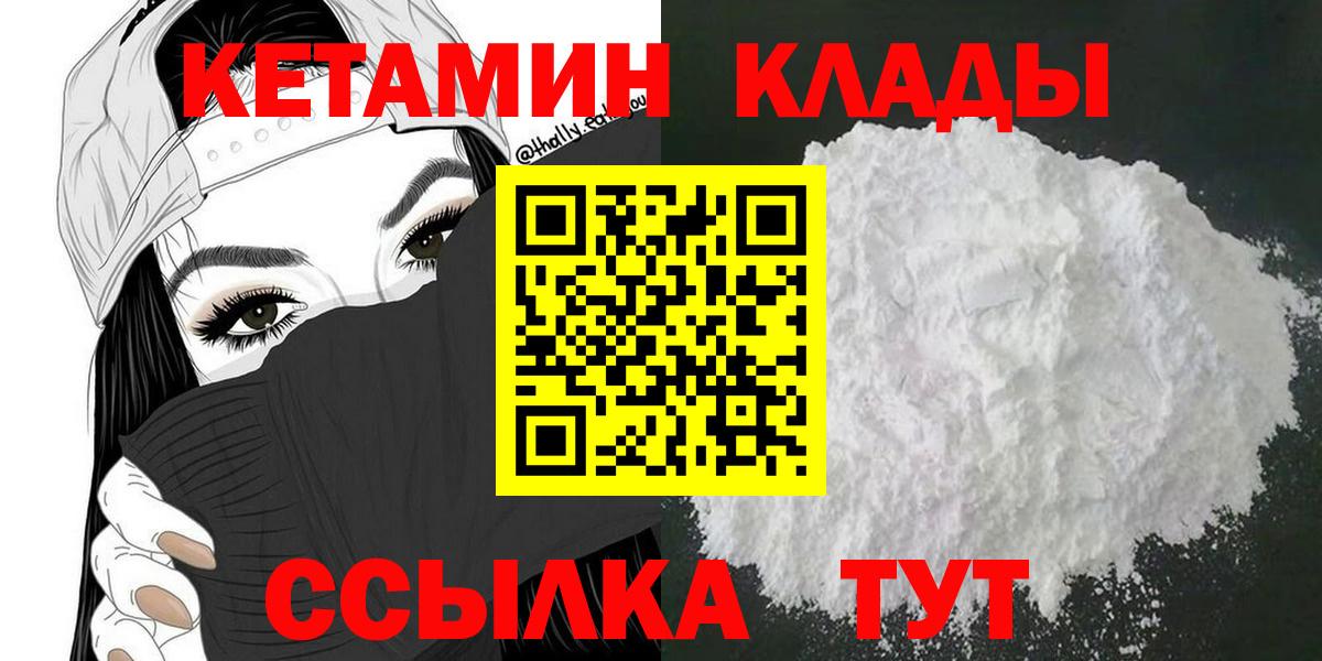 Кетамин ketamine Касимов