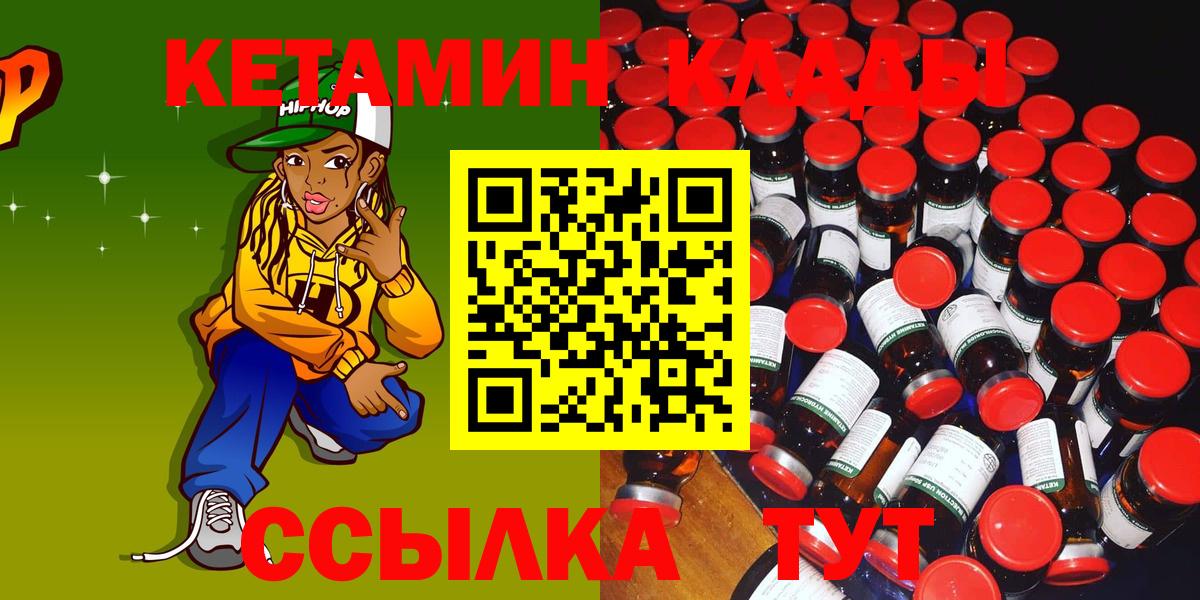 КЕТАМИН ketamine  КЕТАМИН VHQ  Вход с VPN  Касимов 