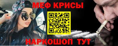мефедрон мука Краснодар
