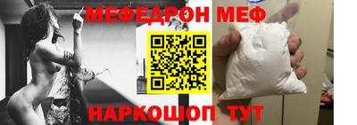 мефедрон мука Краснодар