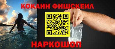 кокаин перу Краснознаменск