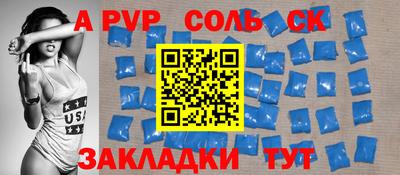 ALPHA-PVP Краснокаменск