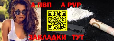 ALPHA-PVP Краснокаменск