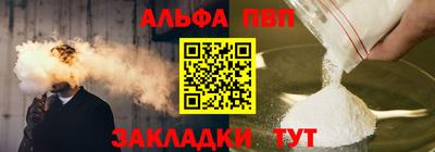 ALPHA-PVP Краснокаменск