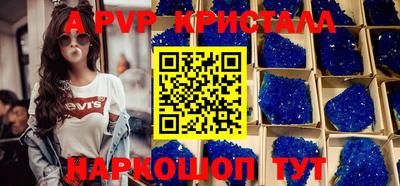 ALPHA-PVP Краснокаменск