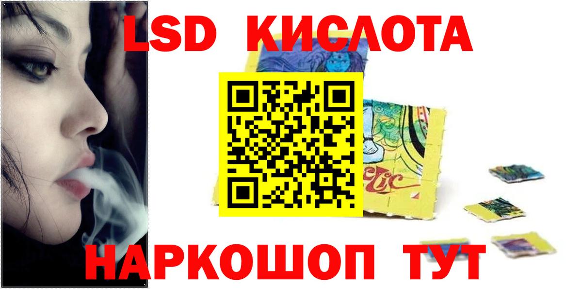 LSD-25 экстази ecstasy Касимов