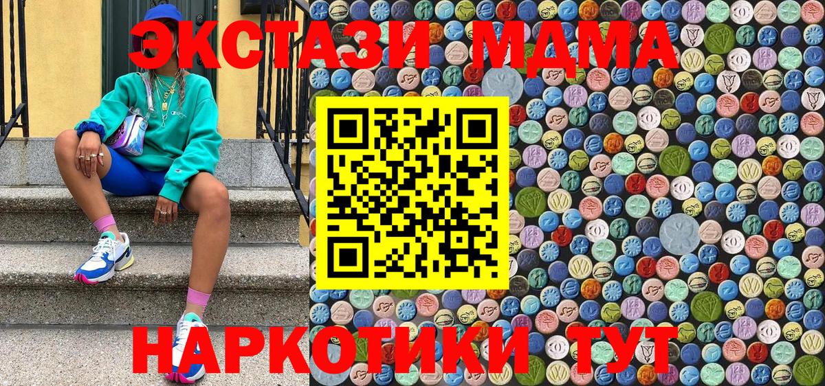 MDMA VHQ  Вход с VPN  МДМА молли  Касимов 