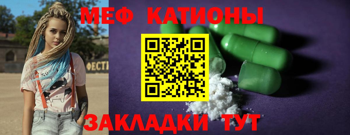 Меф мука Касимов
