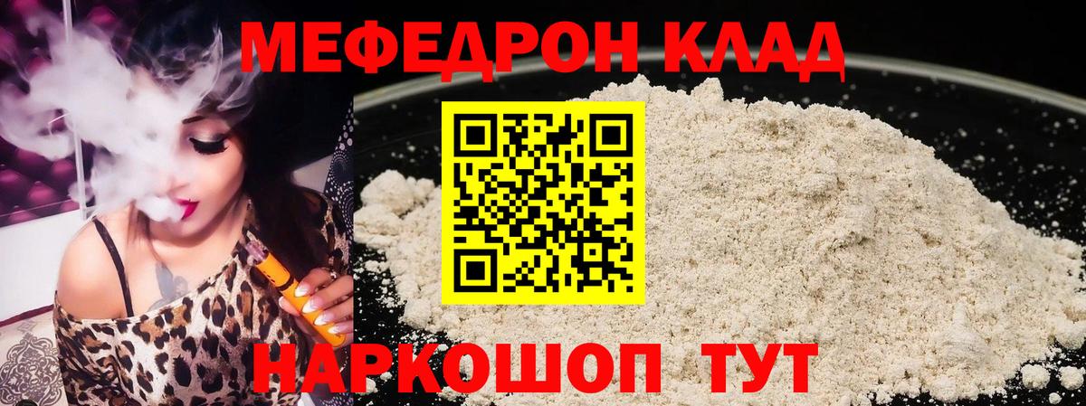 МЯУ-МЯУ  Вход с VPN  МЯУ-МЯУ кристаллы  МЯУ-МЯУ  Касимов  МЕФ кристаллы 