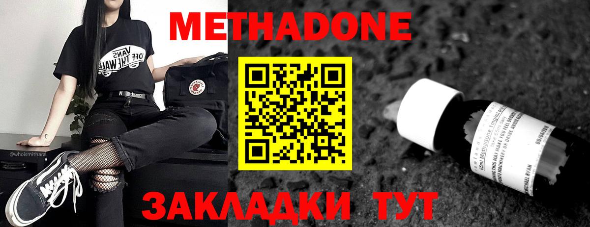 МЕТАДОН methadone  Метадон VHQ  Вход с VPN  Касимов 