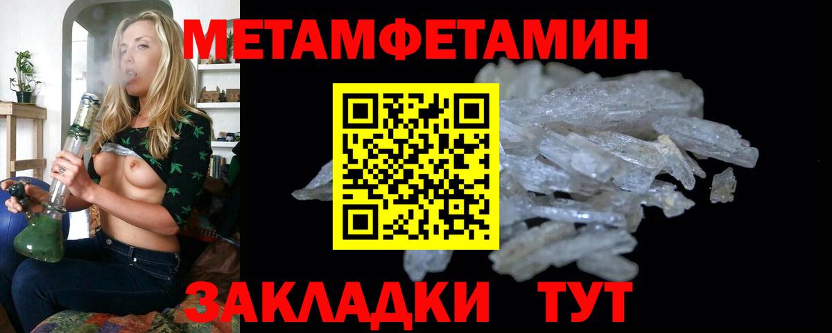 Метамфетамин пудра  Вход с VPN  Касимов 