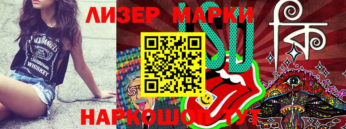 Наркотические марки 1500мкг  Вход с VPN  Марки N-bome  Касимов 