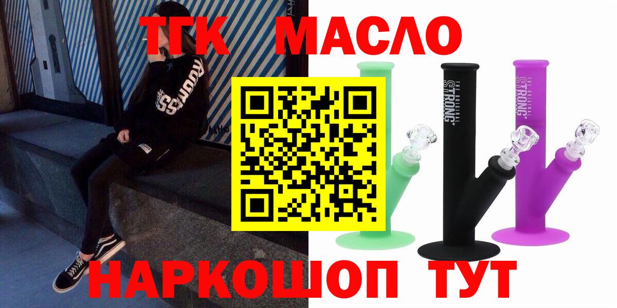 Дистиллят ТГК вейп Касимов